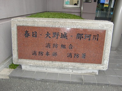 消防組合議会臨時会開会