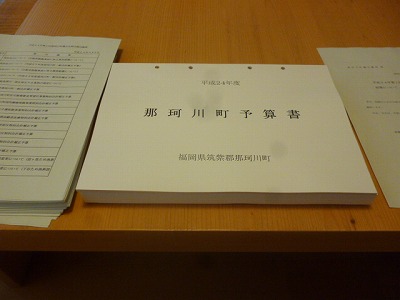 予算書