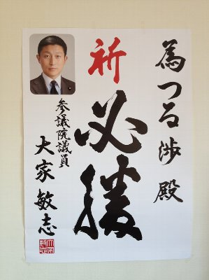 為書き　ありがとうございます！ 