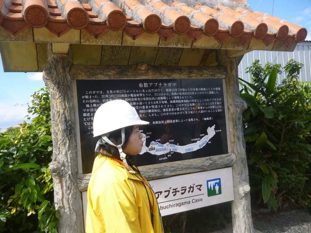 平和と基地問題を考える視察