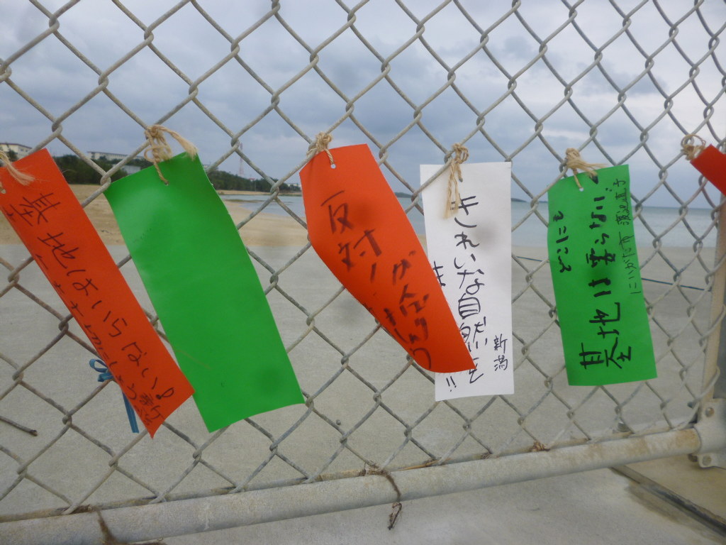 平和と基地問題を考える視察