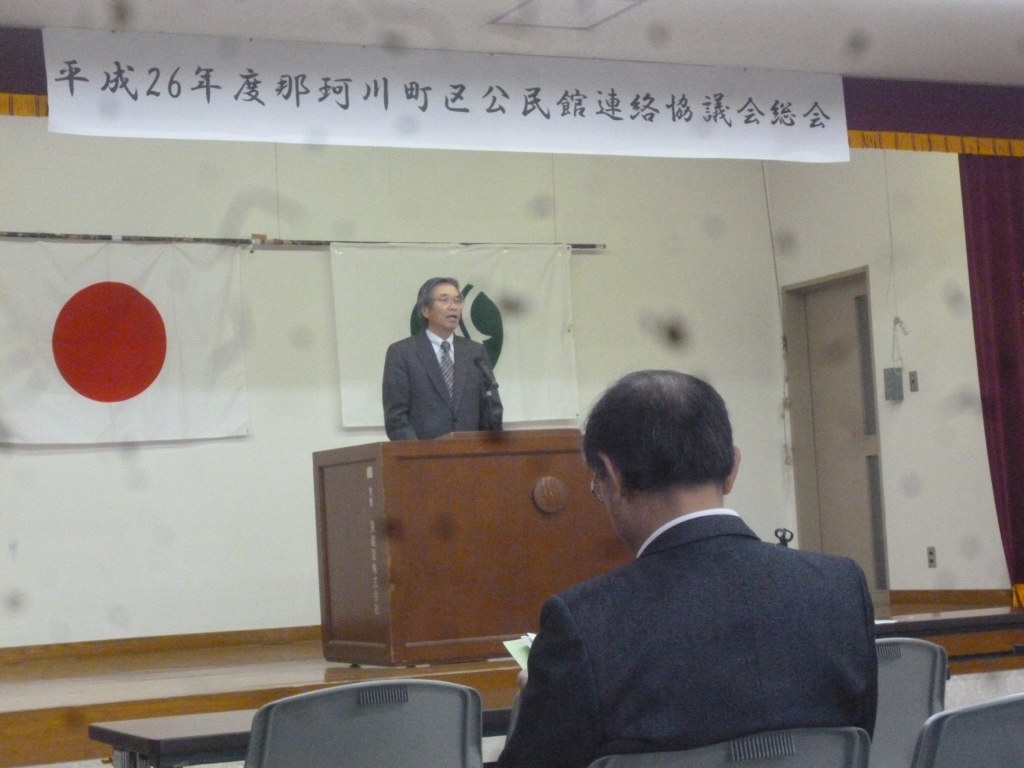 平成２６年 公民館連絡協議会総会