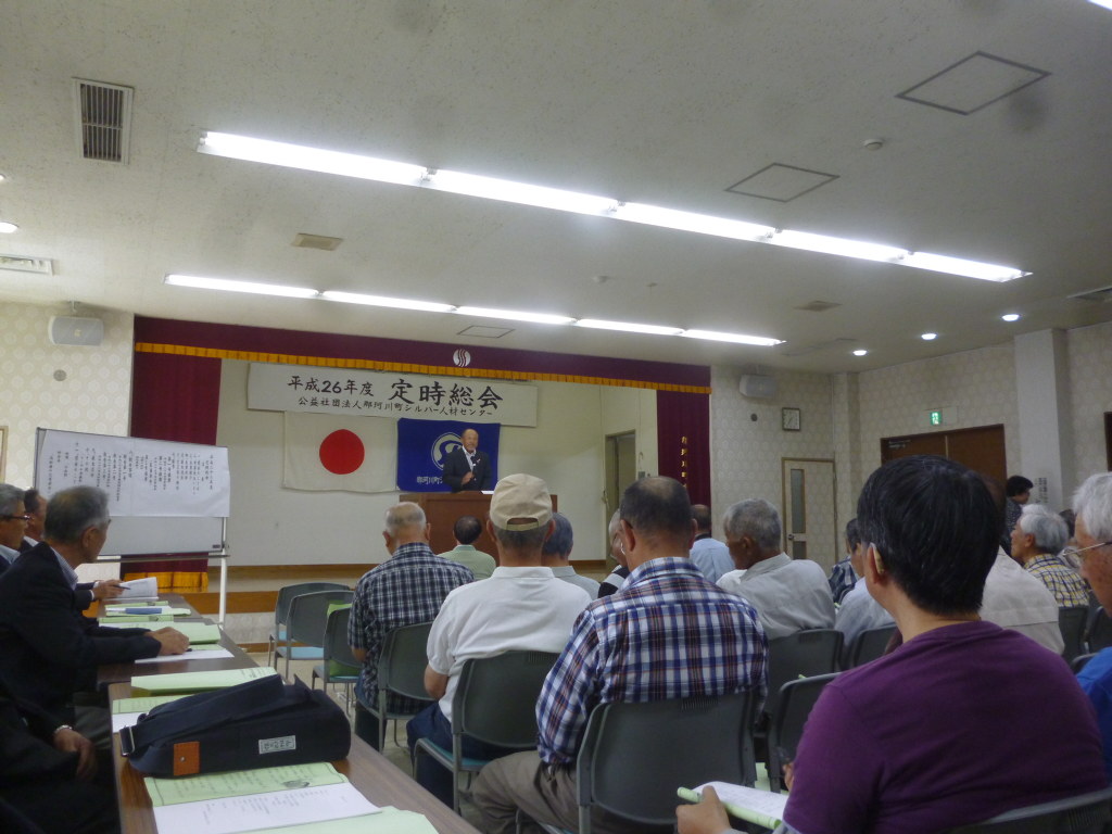 平成２６年　那珂川町シルバー人材センター定時総会