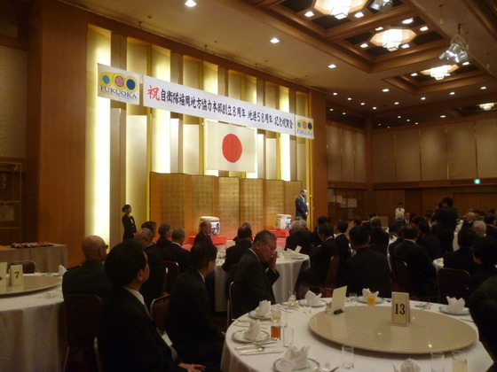 自衛隊福岡地方協力本部祝賀会