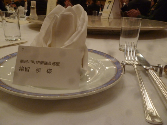 自衛隊福岡地方協力本部祝賀会