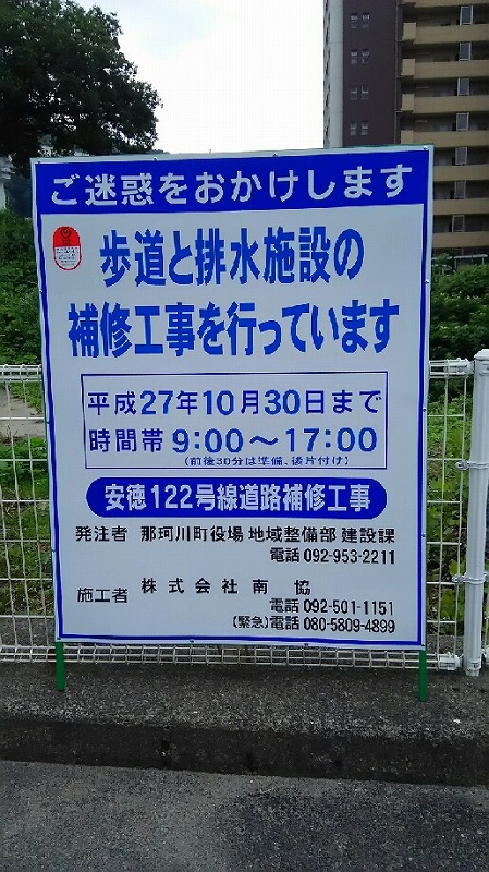 着々と工事完成に向かってます