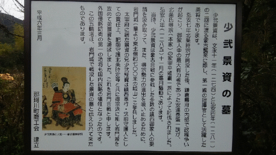 日本を救った英雄、那珂川町に眠る