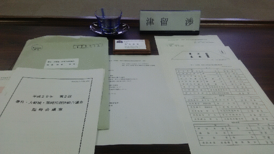 消防議会臨時会