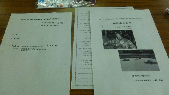 同和問題研修会