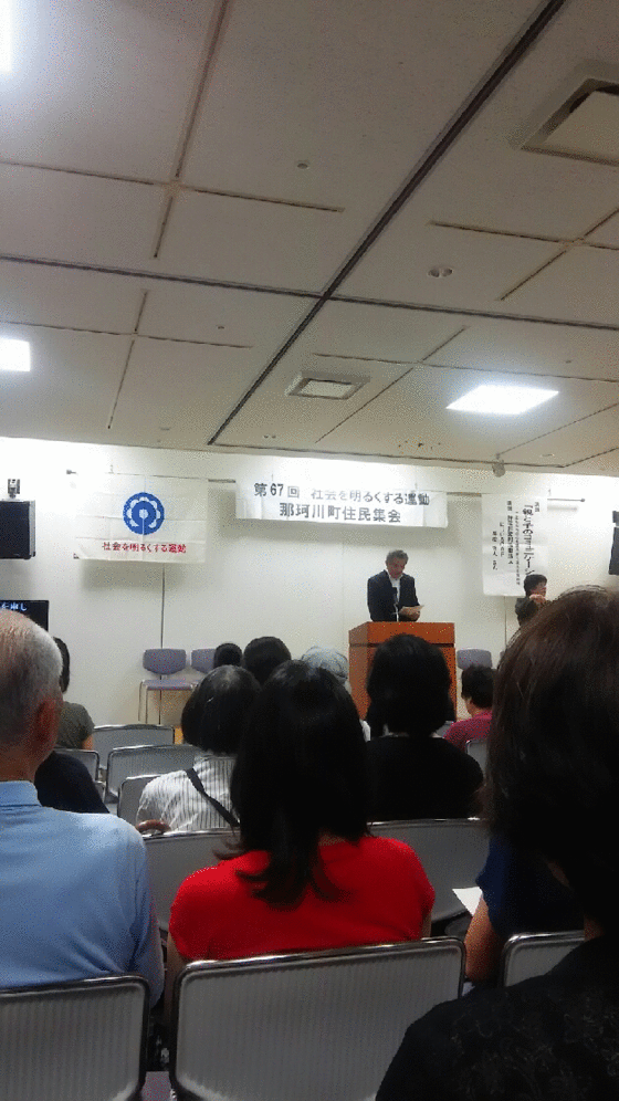 第67回社会を明るくする運動