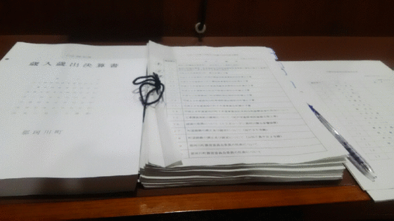 行政窓口民間委託