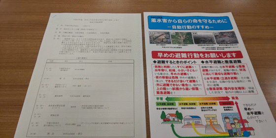 那珂川市洪水浸水想定区域