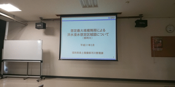 那珂川市洪水浸水想定区域