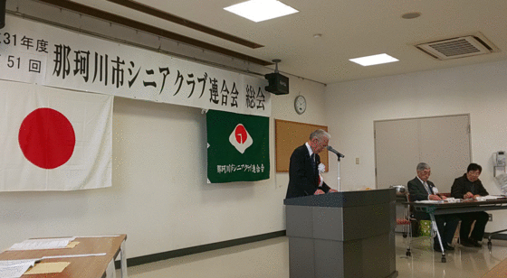 各種総会に出席