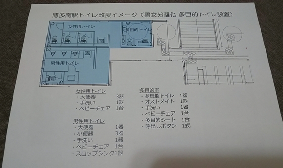 令和元年博多南線交通対策協議会総会