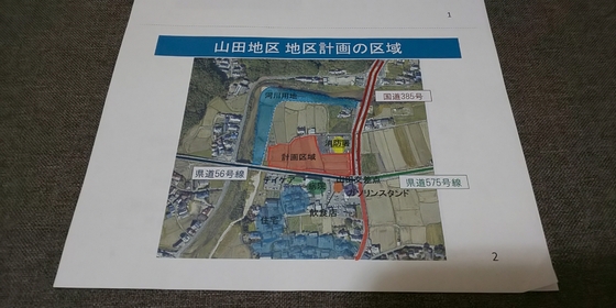 都市計画審議会