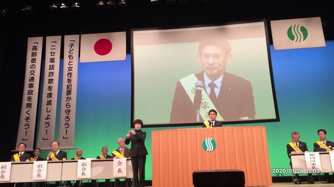 第二回安全安心まちづくり推進大会