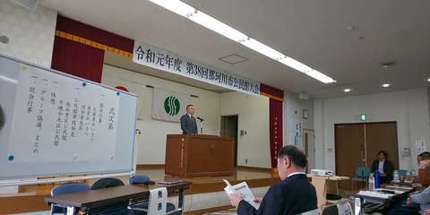 第38回那珂川市公民館大会