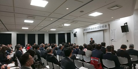 那珂川市議会防災研修会