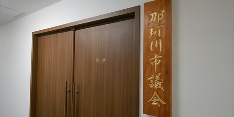 第二回春日・大野城・那珂川消防組合議会臨時会