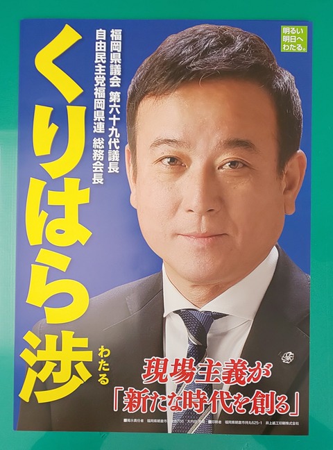 次期衆議院選！！