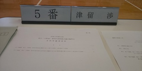 那珂川市議会&春日大野城那珂川消防組合議会臨時議会