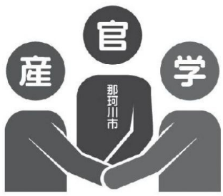 つる渉が目指す未来の町づくり