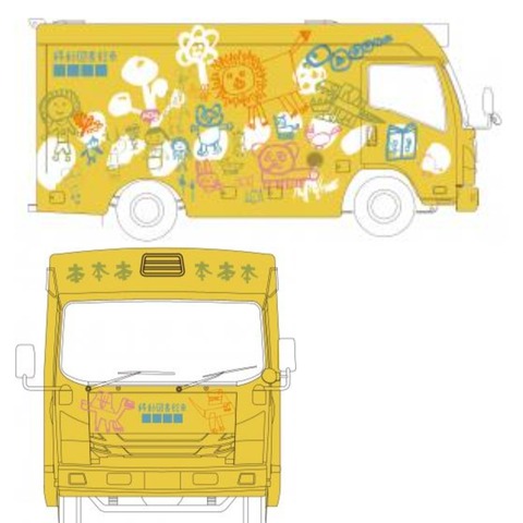 移動図書館のデザインが決定されました！