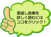 那珂川市議会議員 つる渉(津留渉)のマニフェストの詳細を見る