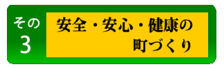 那珂川市議会議員 つる渉(津留渉) マニフェスト